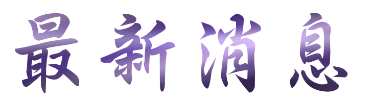 單身聯誼-找高雄真摯的愛情隨手來-黃金單身聯誼會 單身聯誼-找高雄真摯的愛情隨手來-黃金單身聯誼會
